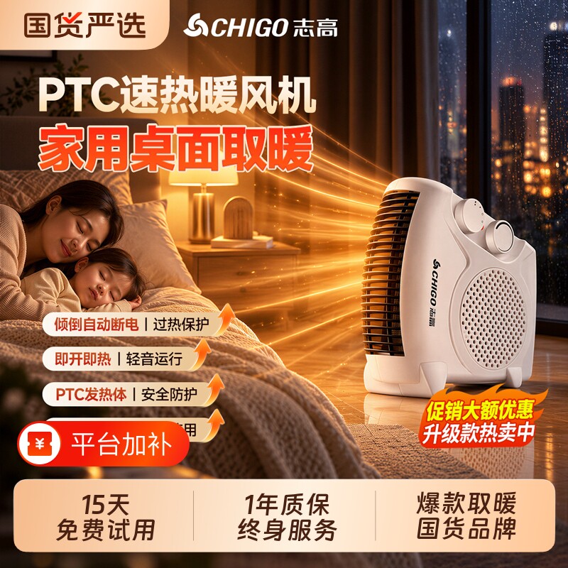志高新款取暖器家用暖风机办公室小型热风机电暖器烤火炉小太阳炉