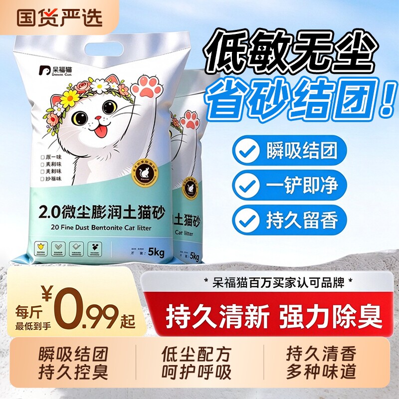 猫砂无尘大颗粒20除臭剂40斤60斤膨润土10斤猫咪用品包邮销量优质
