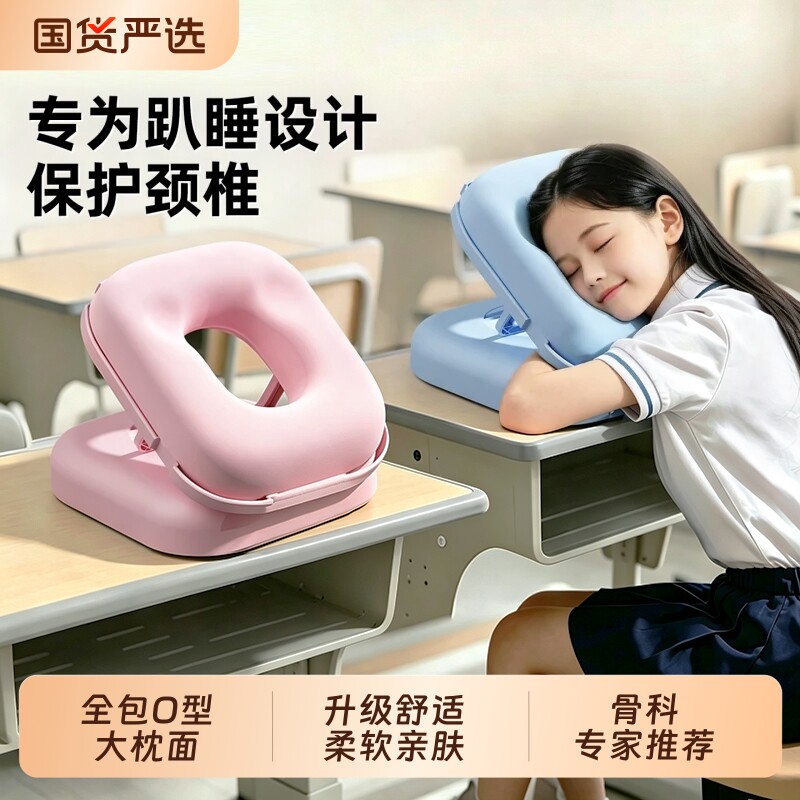 儿童教室护胸垫午睡枕桌上午休枕图片