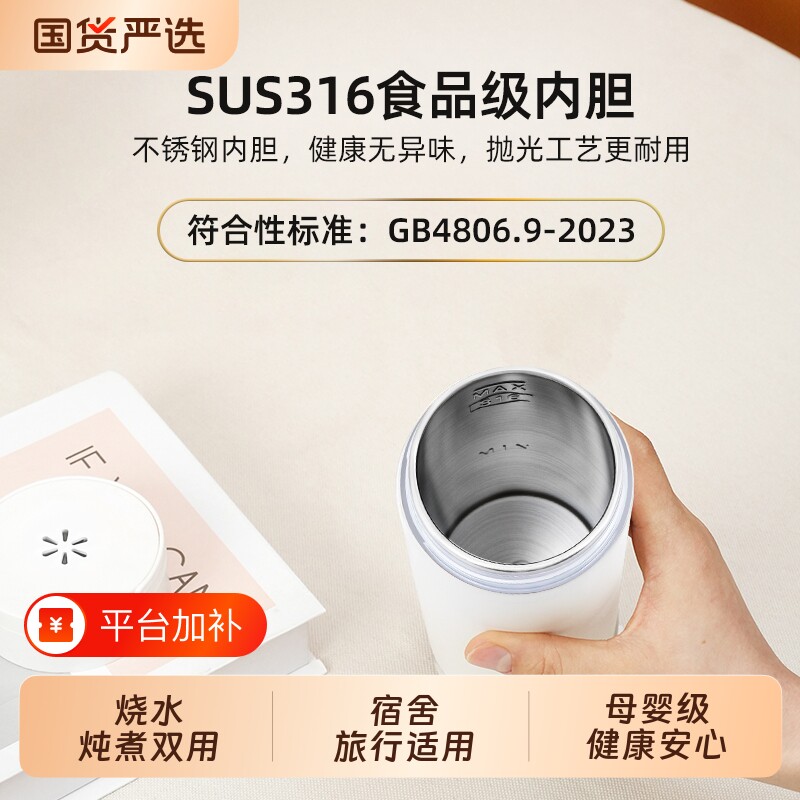 316烧水杯便携式烧水壶旅行学生迷你小型插电保温恒温电水杯宿舍