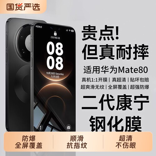 适配华为mate90ProMax/80pro钢化膜pura90pro/mt80rs膜手机膜40p60rs全屏贴膜+非凡大师mata60/70新款保护膜
