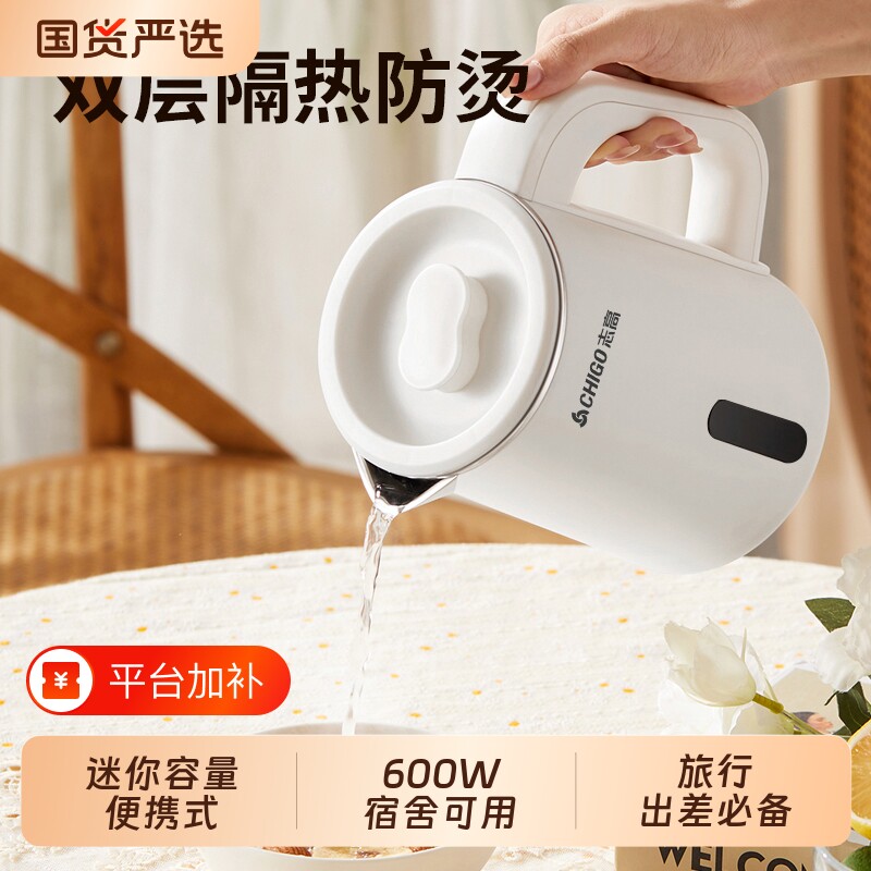 志高小型迷你电热水壶小功率烧水壶家用宿舍煮水壶旅行便携保温