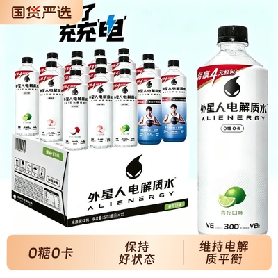 外星人电解质水600ml/瓶0糖0卡多口味可选户外出行运动健身饮料