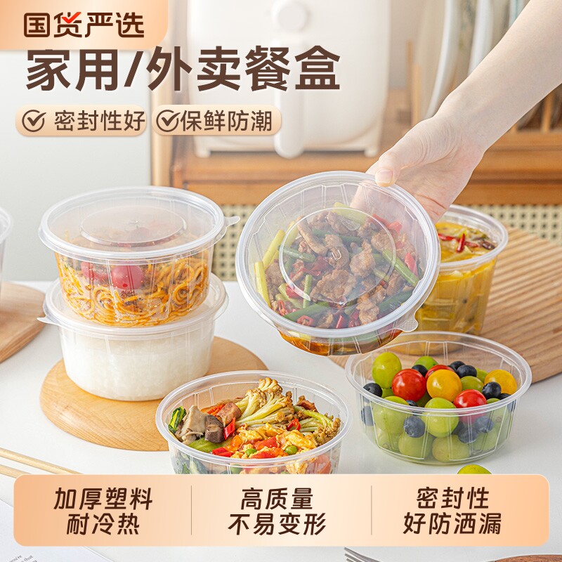 一次性圆形餐盒打包盒图片