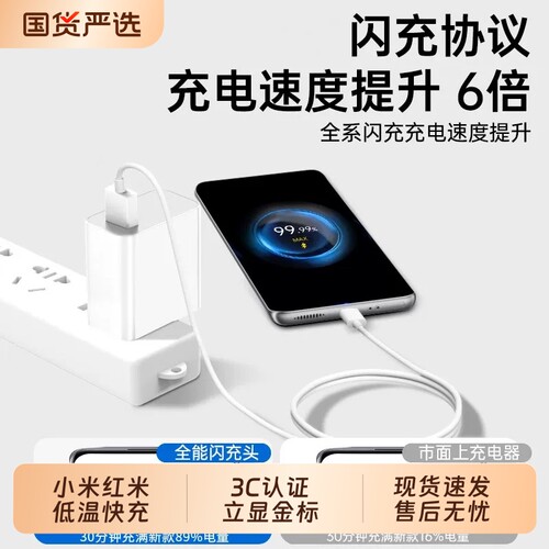 【官方正品】小米快充电器头适用90W快充15Pro/17Ultra套装note12turbo红米K60超级闪充K80/14/13氮化镓原装