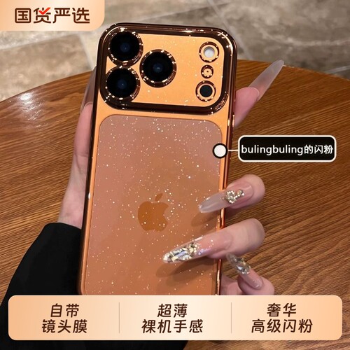 18手机壳适用苹果16promax新款17夏季散热iphone15透明14pro小众高级感13带镜头膜12全包防摔11plus女不发黄