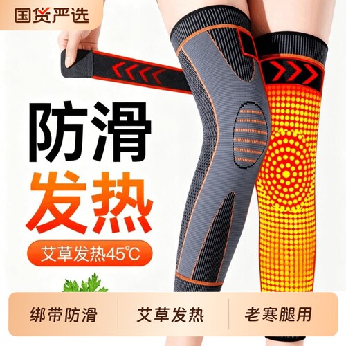 艾草护膝盖保暖老寒腿男女士关节发热老人护腿长筒套薄款防滑专用