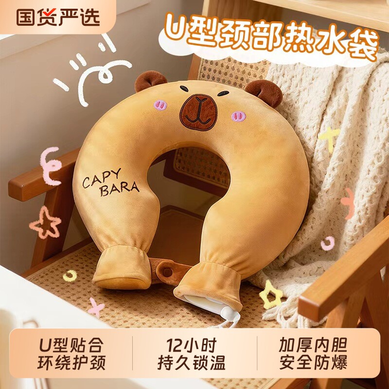 注水U型热水袋热敷肩颈持久保暖图片