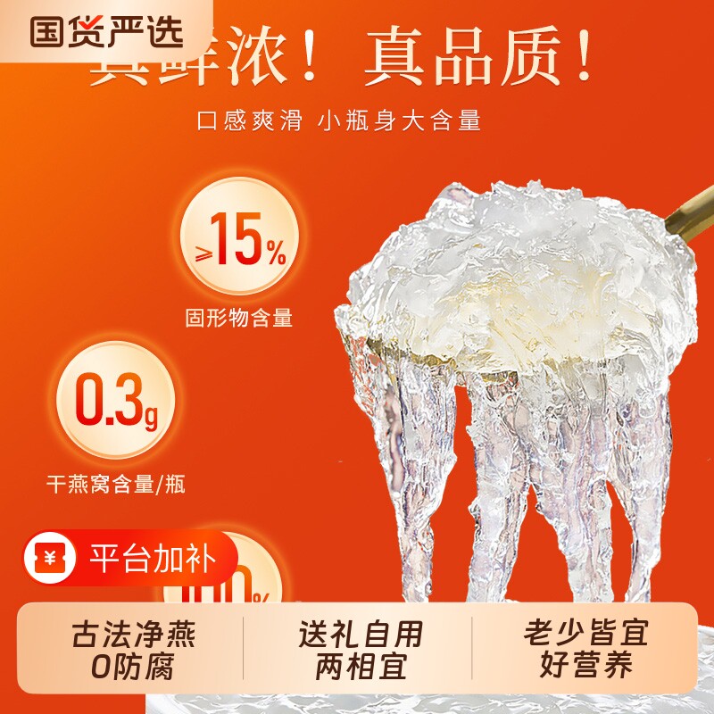 同仁堂鲜炖即食燕窝滋补营养品孕妇女士送礼品礼盒装宝妈孕期正品