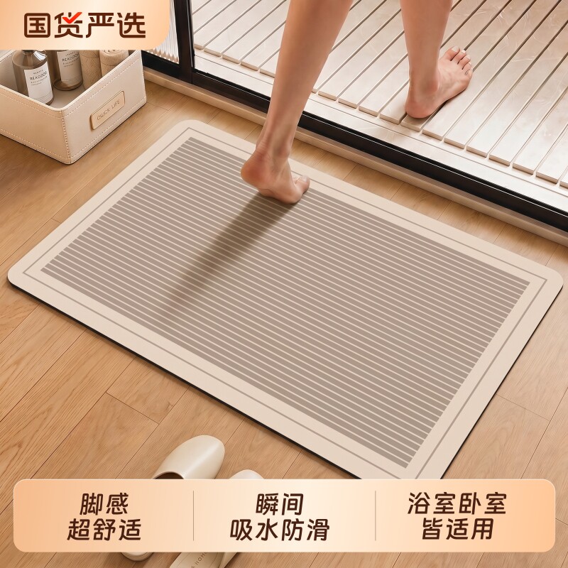 【吸水速干升级防滑】浴室地垫图片
