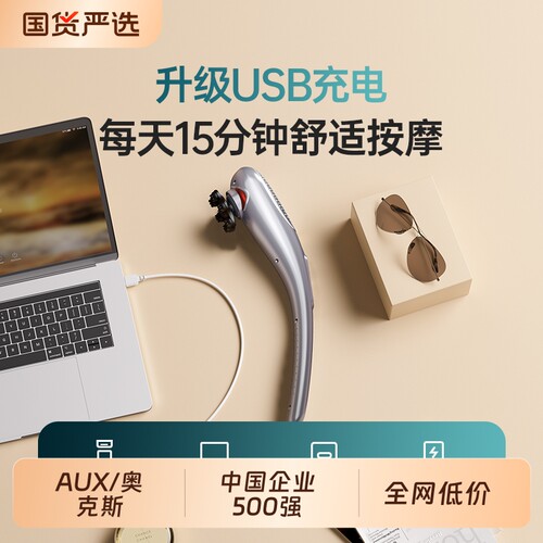 奥克斯按摩棒专业级肌肉按摩器