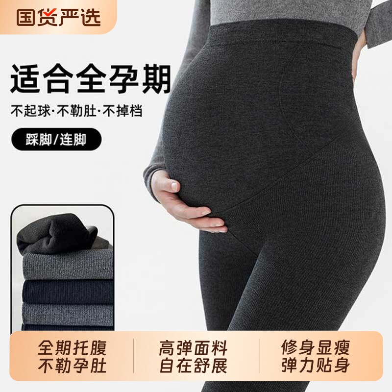 孕妇打底裤秋冬外穿加绒加厚打底袜踩脚连裤袜显瘦冬装孕期托腹