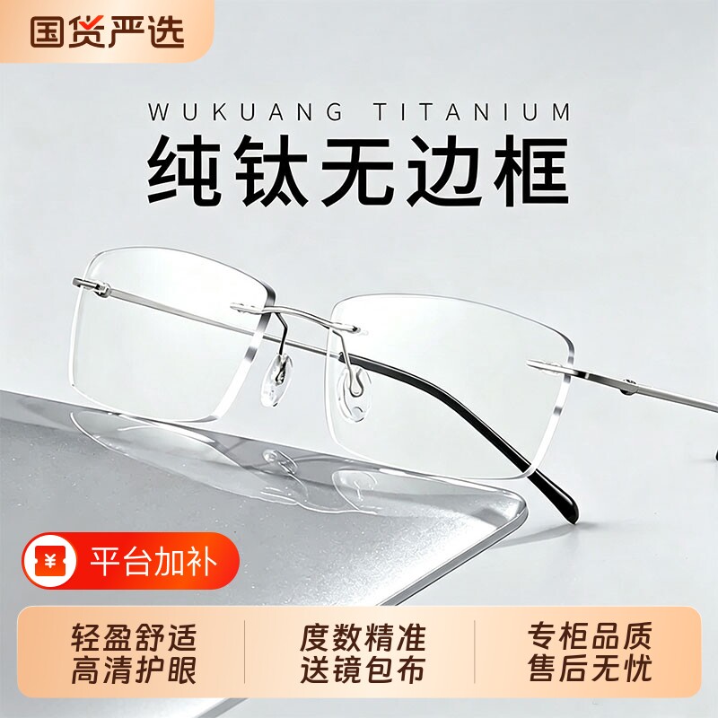 无框老花镜男高清老人时尚超轻防蓝光品牌正品官方旗舰店老光眼镜