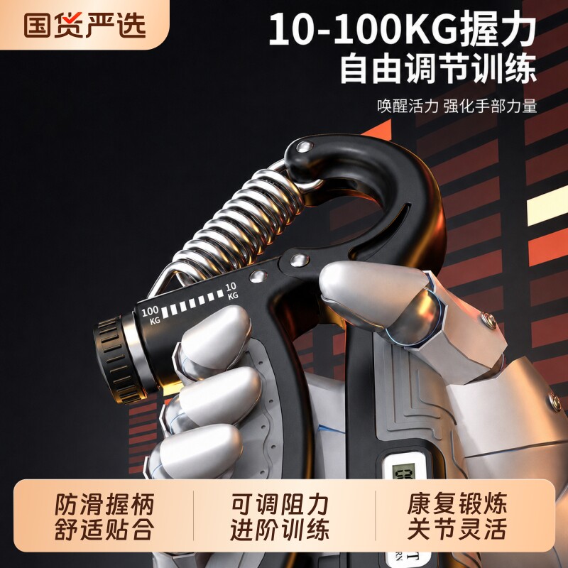 握力器100kg专用健身器材练手力手指康复训练力量锻炼手部肌肉