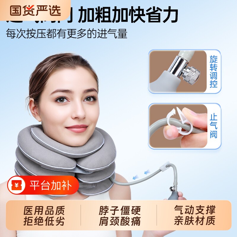 医用级颈椎矫正器充气颈托拉伸牵引家用压迫专用头晕护颈前倾支撑