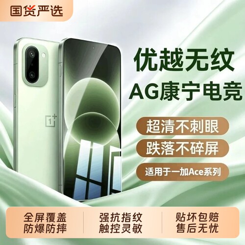 适用一加ACE6至尊版钢化膜ace6t手机膜新款无尘仓2全屏防爆ace5竞速版护眼保护ace3v/2v全覆盖电竞acepro贴膜