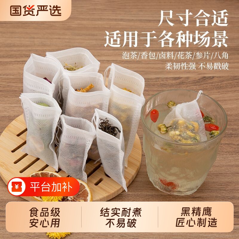 无纺布茶包袋一次性过滤袋中药煎药袋茶叶香囊空袋布袋袋子香包