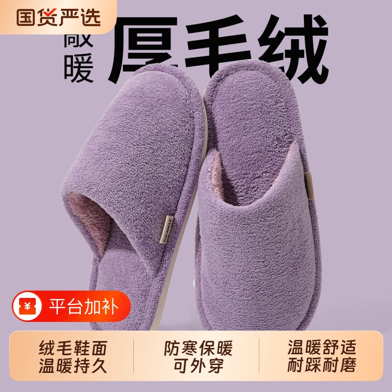 棉拖鞋女秋冬季家居情侣保暖毛绒软底室内家用木地板防滑男士冬天