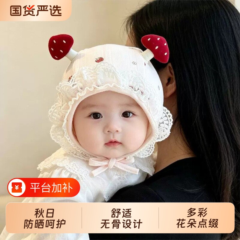 宝宝帽子春秋季可爱蘑菇胎帽花边新生儿月龄甜美婴儿防风护耳帽秋