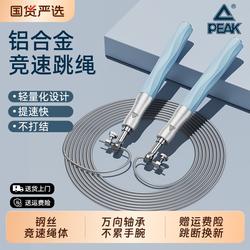 匹克钢丝跳绳竞速成人减肥专用儿童学生中考比赛考试专业轴承绳子