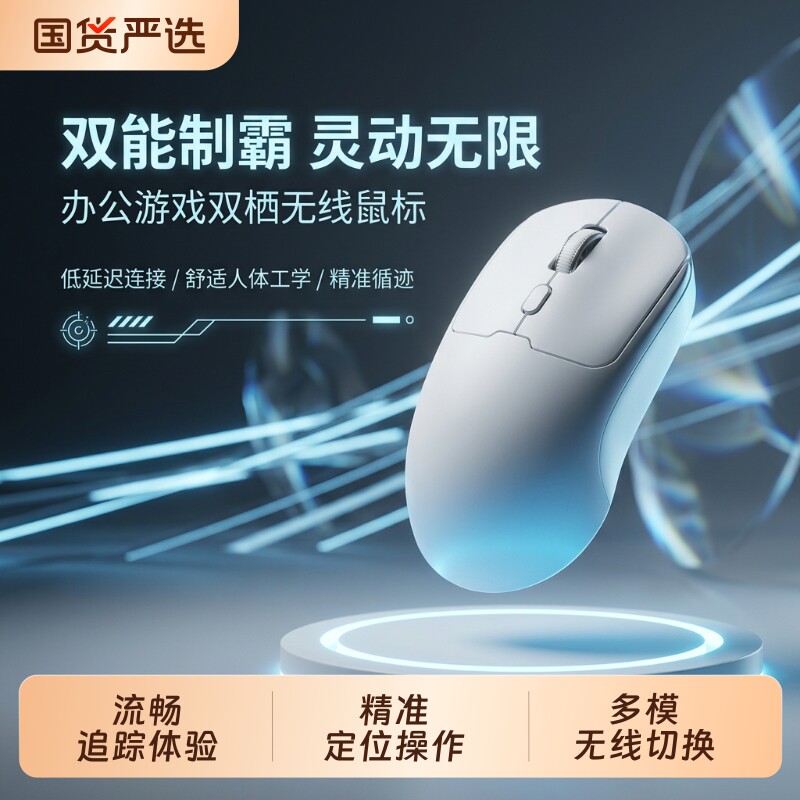 无线鼠标双模蓝牙轻音大小手游戏办公通用适用笔记本平板台式电脑图片