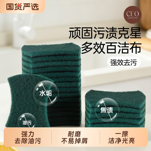 洗碗海绵擦清洁魔力擦刷碗家用抹布厨房洗碗神器百洁布去污洗碗
