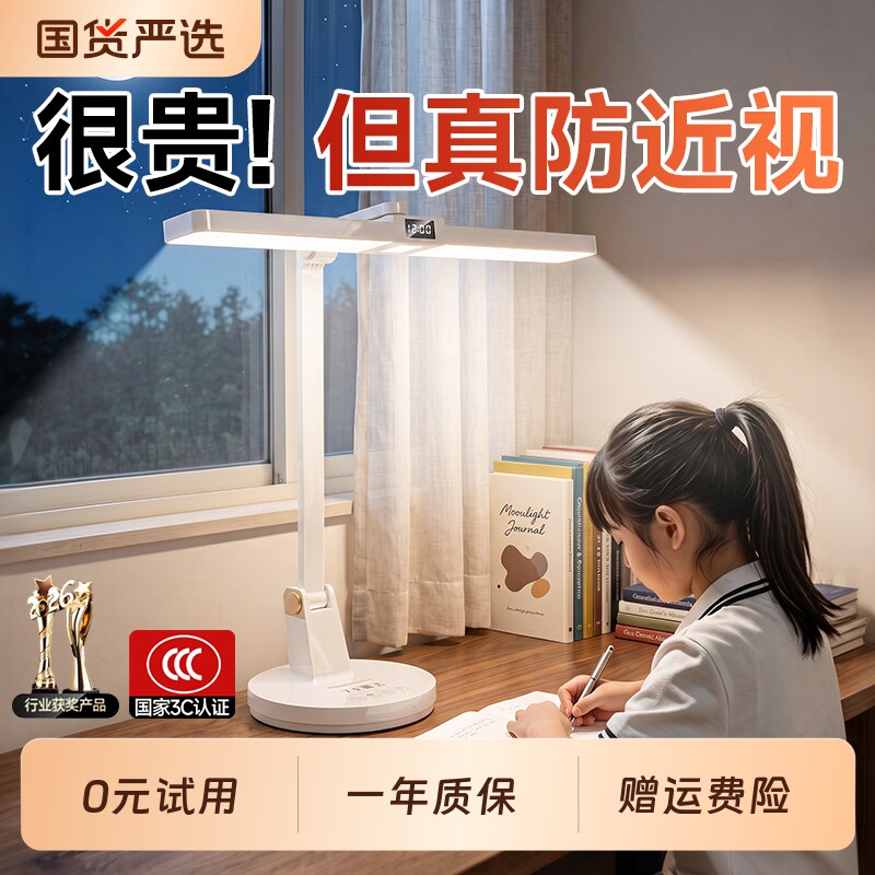 台灯护眼学习专用儿童写字大学生宿舍桌面卧室床头阅读灯2026新款