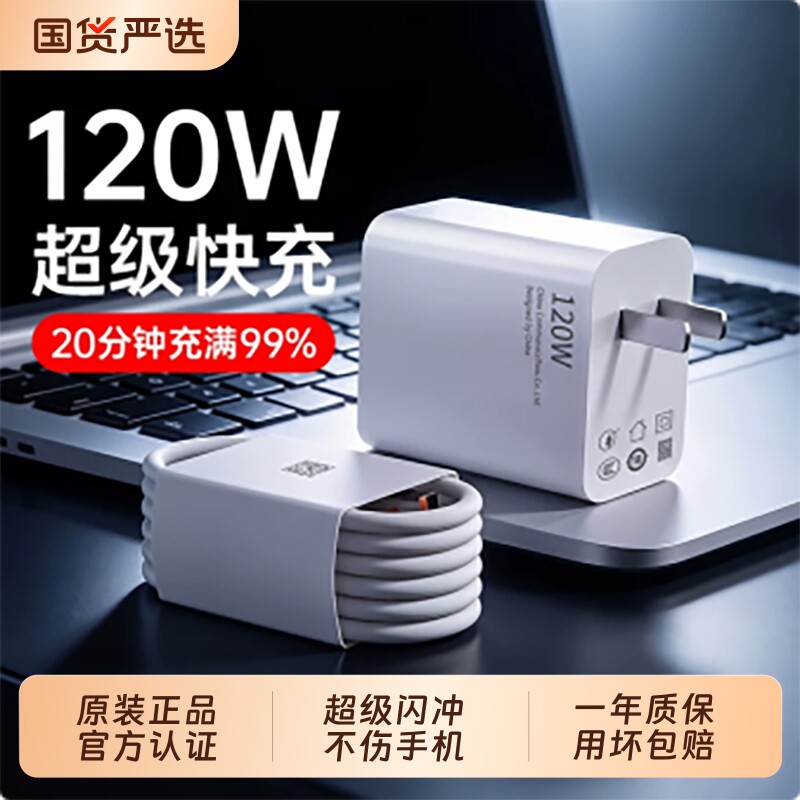 官方正品适用华为手机充电器原装快充数据线typec120w超级充电头Mate60pro/80荣耀安卓平板通用66W闪充氮化镓