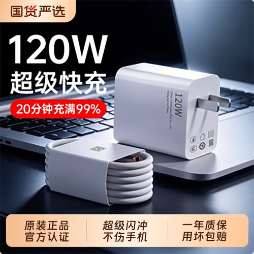 官方正品适用华为手机充电器原装快充数据线typec120w超级充电头Mate60pro/80荣耀安卓平板通用66W闪充氮化镓