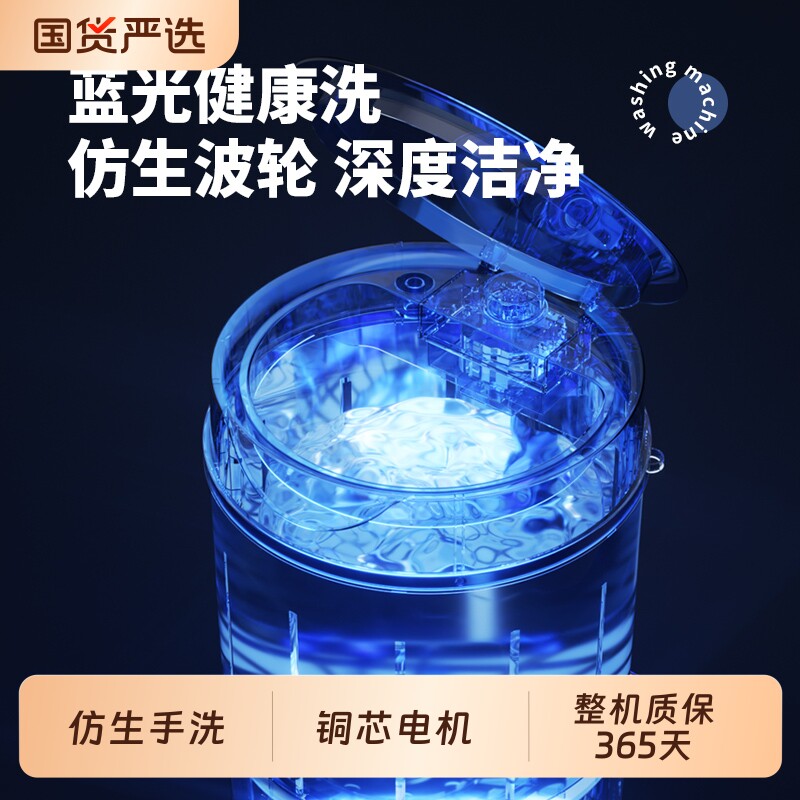 扬子家用小型迷你洗衣机图片