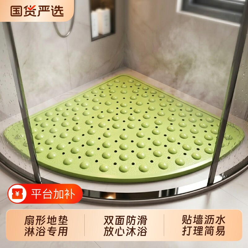 扇形淋浴房防护垫浴室洗澡脚垫卫生间厕所弧形塑料垫子家用防滑垫