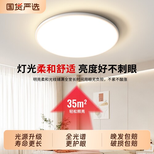 全光谱卧室主灯吸顶灯2025新款圆灯现代简约led儿童房间灯具护眼
