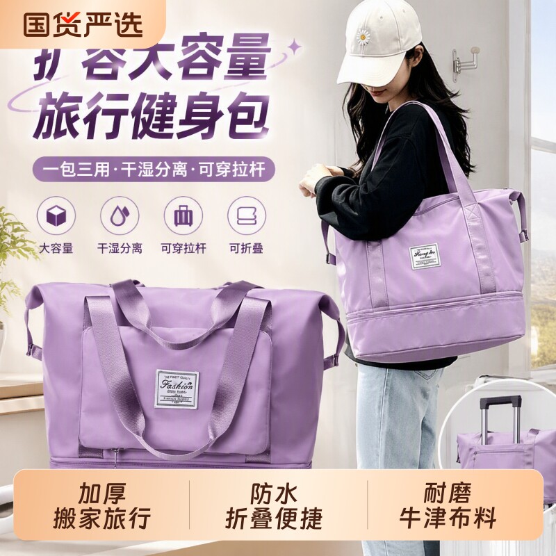 行李袋旅行包轻便大容量手提外出便携收纳包袋子被子提包折叠防水
