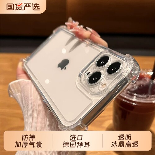 手机壳加厚四角气囊适用苹果14pro16全包防摔15pro透明高级感17新款iphone13pro新款11气垫12保护套xr简约78