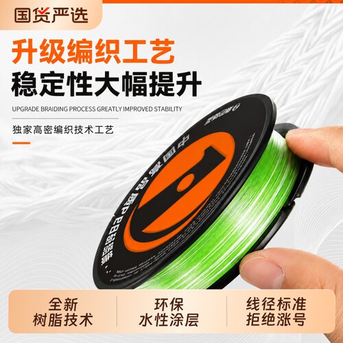 桑巴路亚三代焕新升级版超顺滑路亚pe线更顺滑拒绝涨号远投8编线