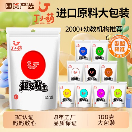 丁小萌超轻粘土大包装彩泥小学生