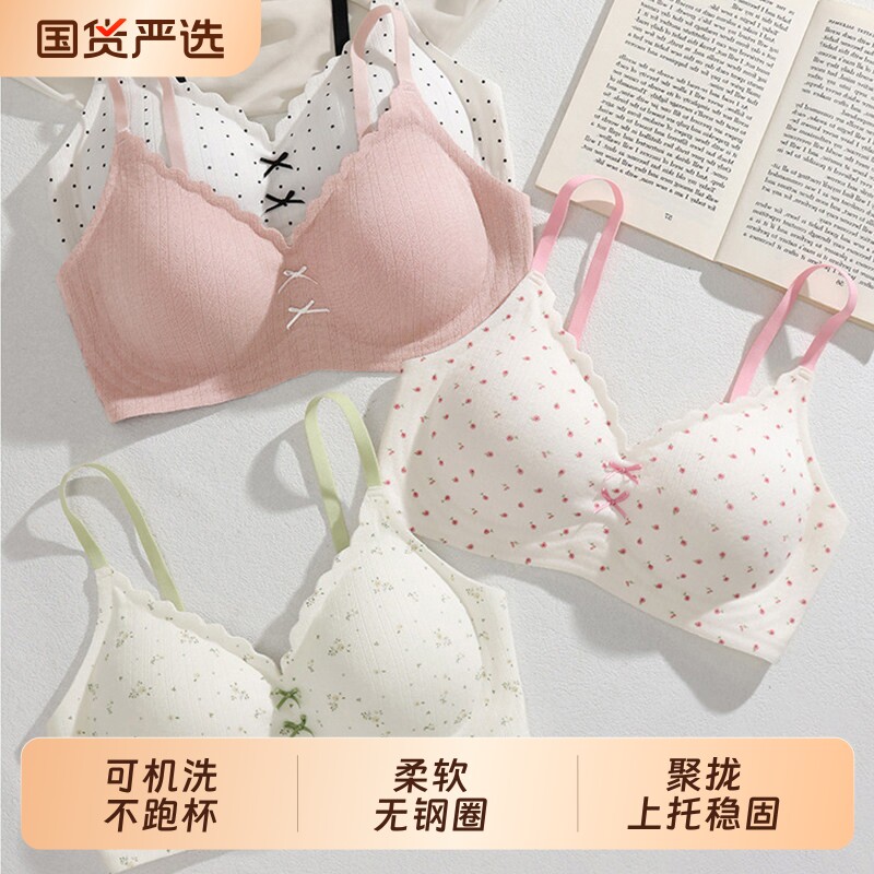 甜美小蝴蝶结无痕少女碎花内衣女小胸聚拢防下垂学生美背运动文胸