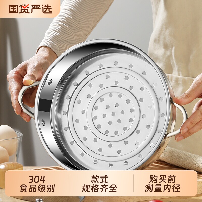 多规格可选304不锈钢蒸格图片