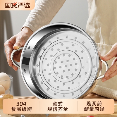 多规格可选304不锈钢蒸格