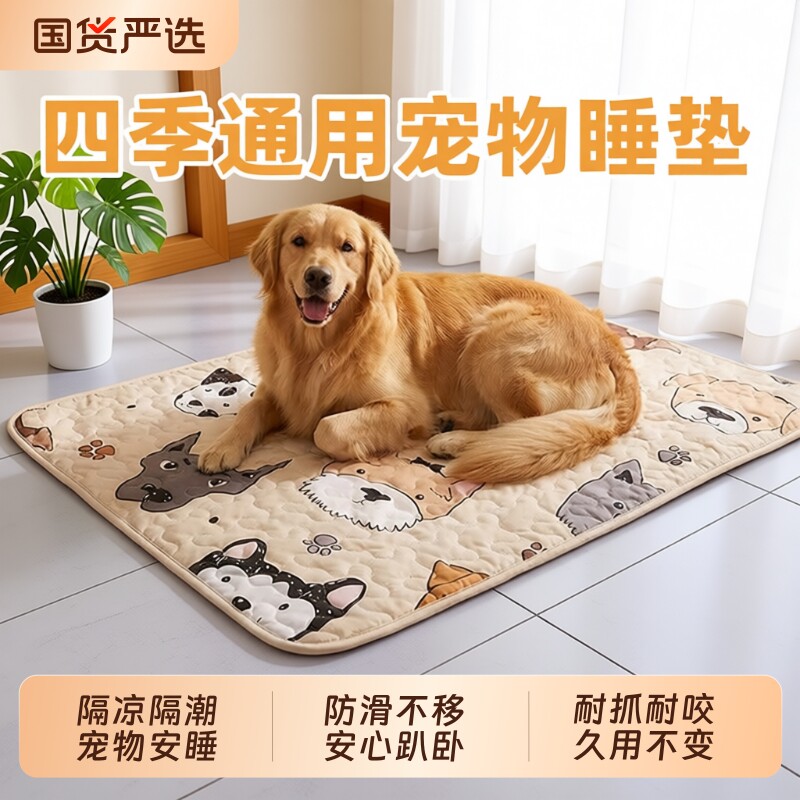 宠物垫子四季通用狗睡垫猫咪棉垫隔潮防滑不粘毛防水小型犬耐咬