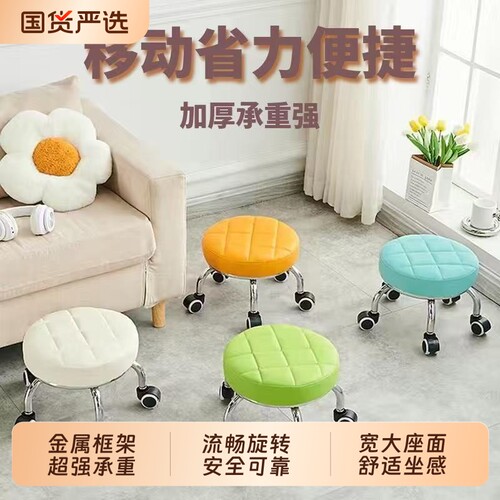 万向轮小凳子家用现代简约移动带轮板凳滑轮矮凳圆凳静音客厅承重