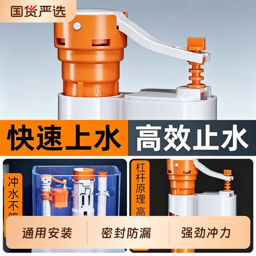 马桶通用排水阀智能节水密封防漏