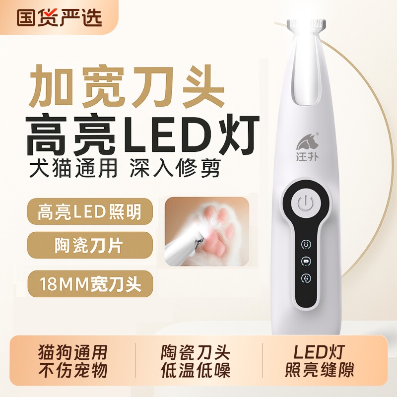 宠物剃毛器狗狗电推剪猫咪专用剃狗毛剃脚毛电推子推毛器剪毛神器