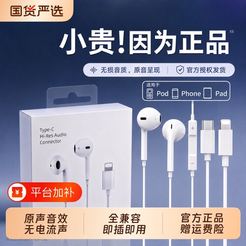 【原装正品】适用lPhone有线耳机