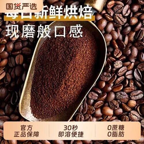 邮政黑咖啡官方旗舰店速溶美式提高代谢现磨0脂无蔗糖燃减正品肥