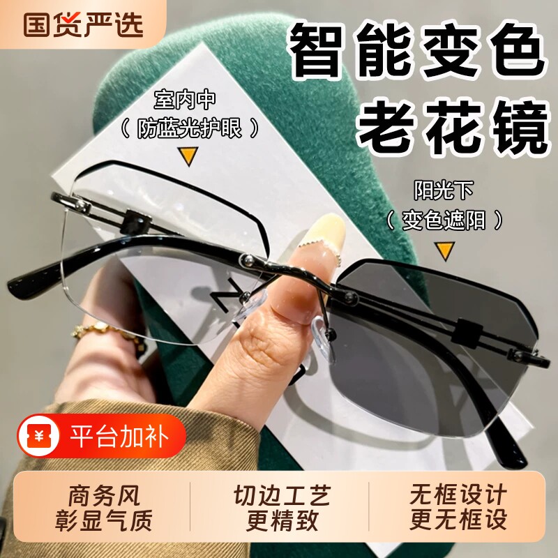新款无框钻石切边眼镜男变色老花眼镜高清男士老花镜高档正品老人