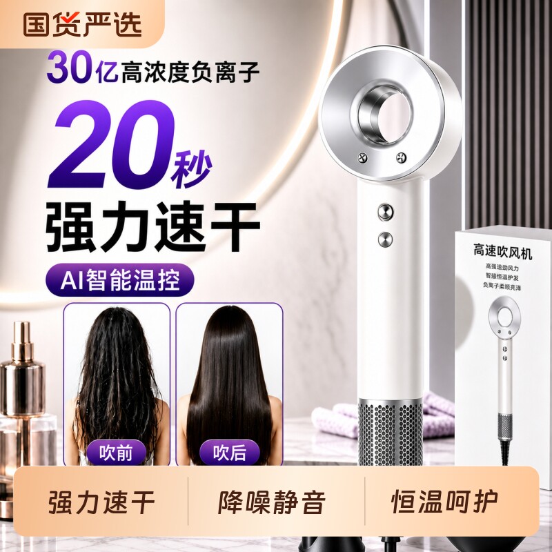 高速吹风机家用电吹风负离子护发静音速干大风力华强北宿舍吹风筒