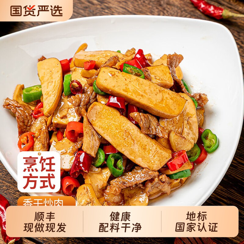 香干攸县顺丰包邮湖南特产正宗新鲜嫩软豆腐水煮子饭馆炒菜用