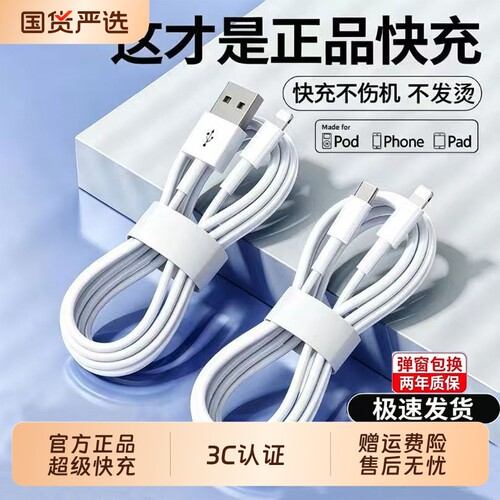 适用苹果原装超级快充PD数据线C