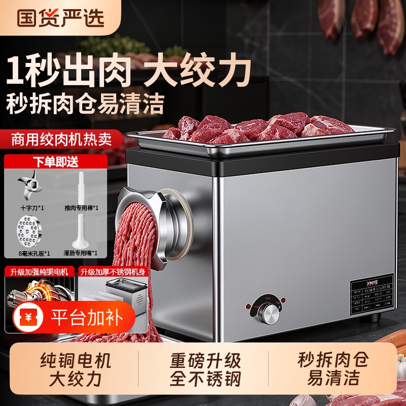 电动大功率家用绞肉机商用多功能灌肠机台式肉馅机纯铜大容量全钢